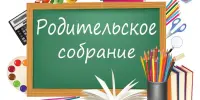 Родительское собрание на тему «Особенности образовательного процесса в 2022/2023 учебном году»