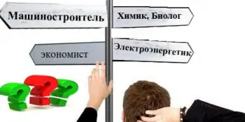 Профессии наших выпускников