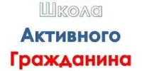 Школа активного гражданина: круглый стол "Молодость – время выбора. Молодежь – за милосердие"