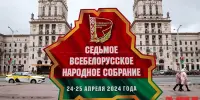 Информационный час "Выбираем органы власти. Всебелорусское народное собрание"