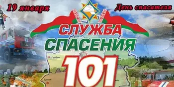Классные часы посвященные Дню спасателя
