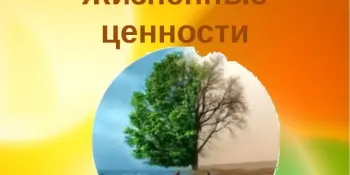 Декада "Профилактика суицидального поведения. Жизненные ценности" по повышению психологической культуры, стрессоустойчивости и своевременному выявлен