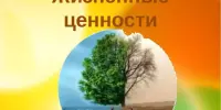 Декада "Профилактика суицидального поведения. Жизненные ценности" по повышению психологической культуры, стрессоустойчивости и своевременному выявлен