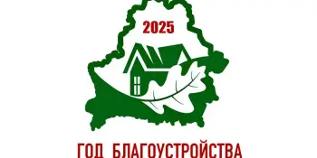 Час информирования "Экологические акции. Пятилетка благоустройства"