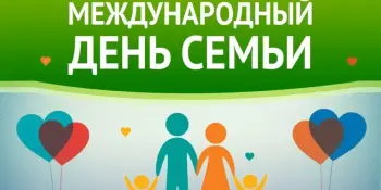 План мерапрыемств “Разам  - за моцную і здаровую сям