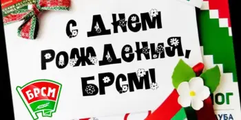 Собрание членов БРСМ