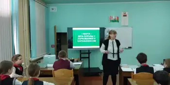 Информационный час, посвящённый Международному дню борьбы с наркотиками и наркобизнесом