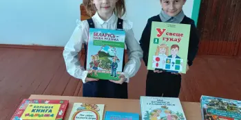 Информационные часы ко Всемирному дню книги