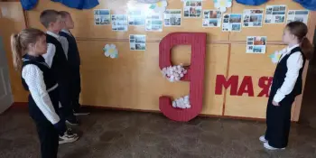 Единый урок, посвященный Дню Победы