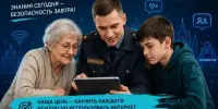 Неделя цифровой грамотности - 2026
