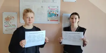 "Неделя безопасности"