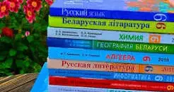Плата за пользование учебниками и учебными пособиями в 2026/2027 учебном году