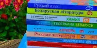Плата за пользование учебниками и учебными пособиями в 2026/2027 учебном году