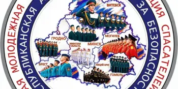 Республиканская акция "Молодежь за безопасность"